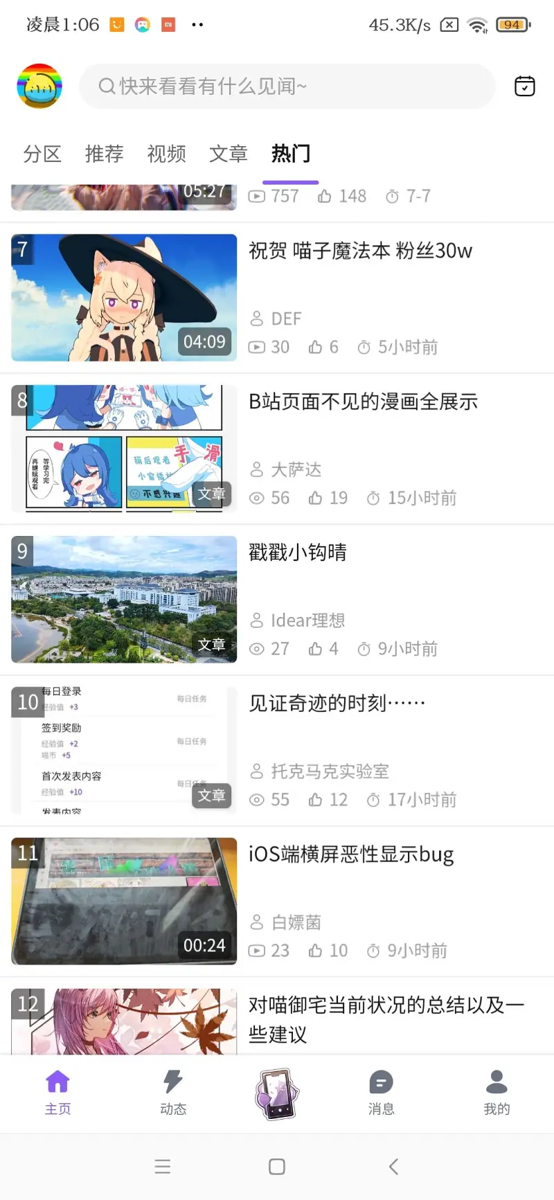 热门