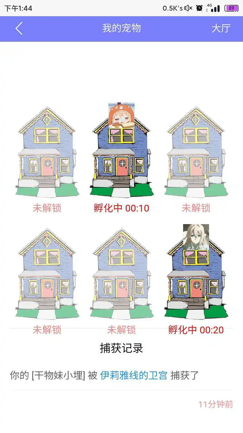 纪念萌新第一次玩孵蛋被捕获