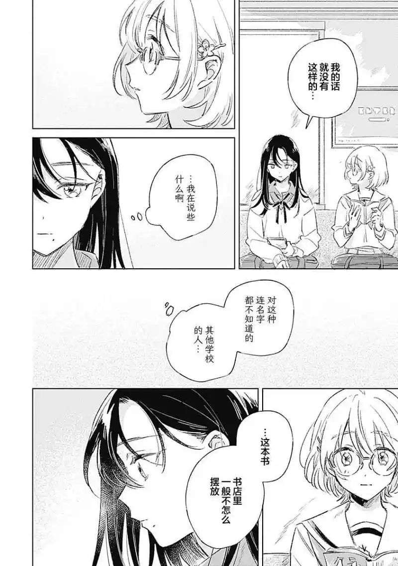 百合