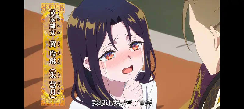 恶女不才请多关照雏宫蝶鼠替换传,虽然我是不完美恶女雏宫蝶鼠替换传,动画,动漫,番剧,日漫,二次元,ACG