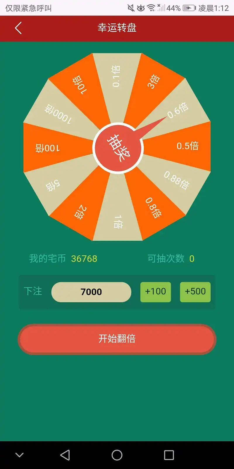 用户交流,闲聊茶馆,幸运转盘