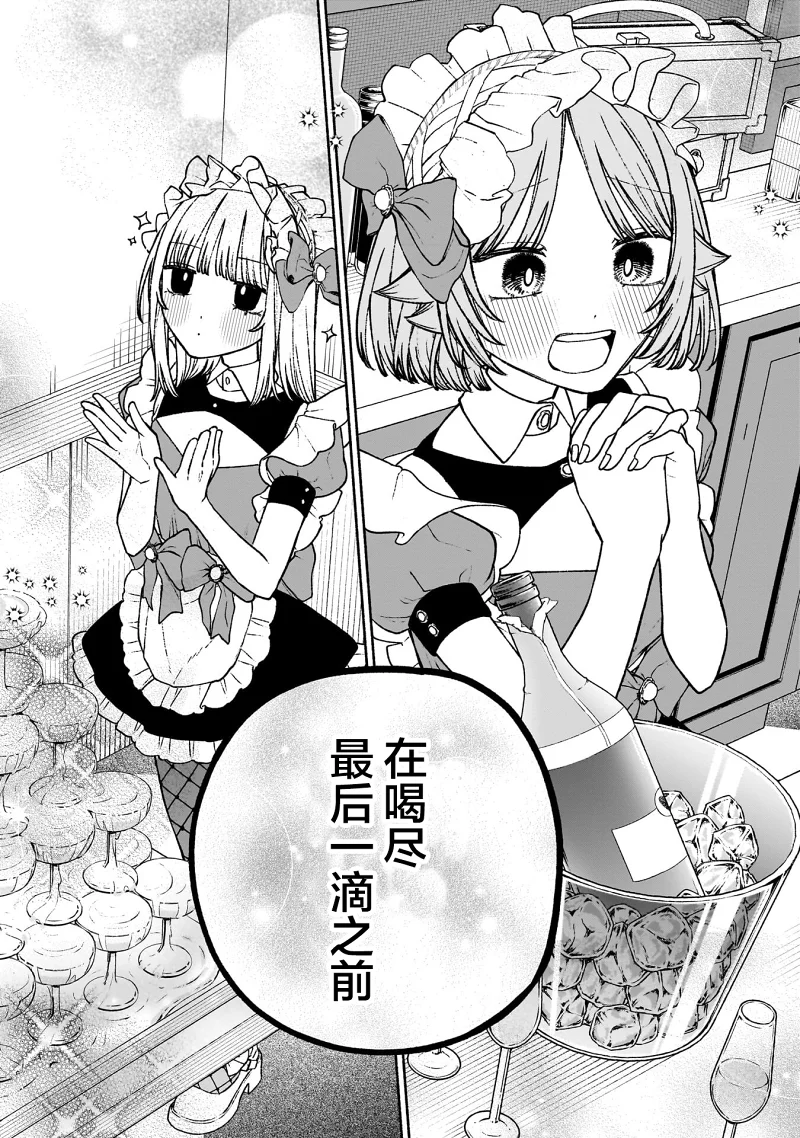 少女,搞笑,漫画,百合,日常