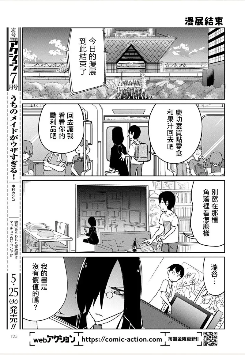 动漫专区,漫画,小林家的龙女仆