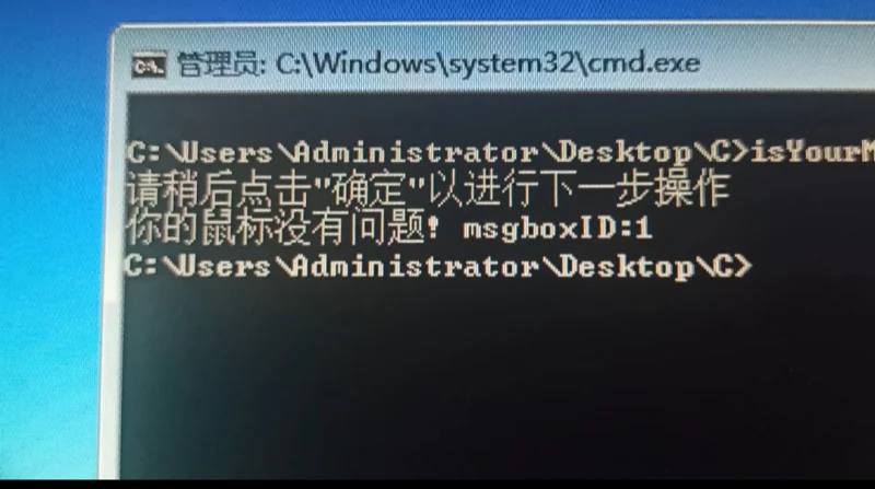 赤石科技之点击验证鼠标