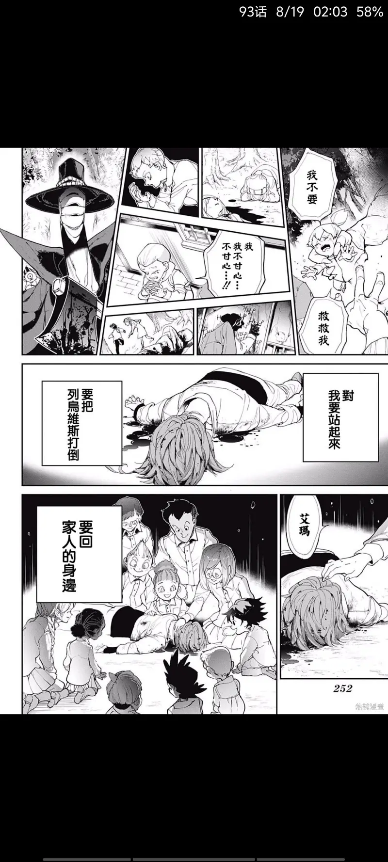约定的梦幻岛,动漫,漫画,日漫,ACG