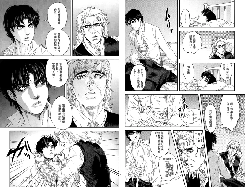 漫画,jojo,The Complete,永遠に死ぬまで,乔纳森,迪奥,石鬼面,JOJO的奇妙冒险,ジョジョの奇妙な冒険,JoJos Bizarre Adventure