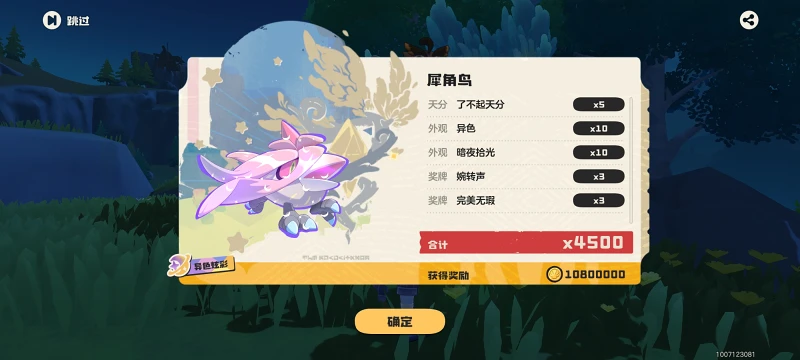 洛克王国,洛克王国世界,游戏,手游,手机游戏,ACG