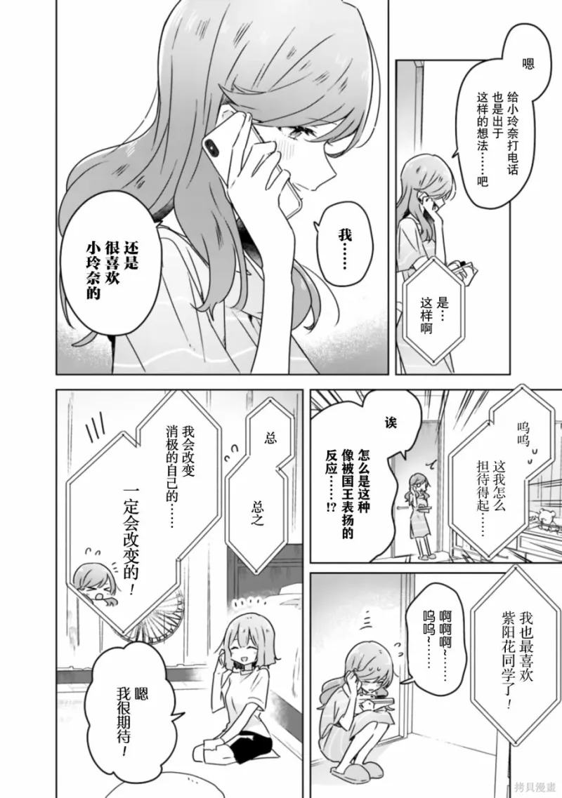 百合,校园