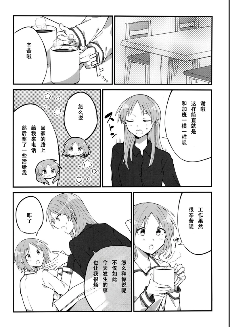 幸运星,漫画,转载