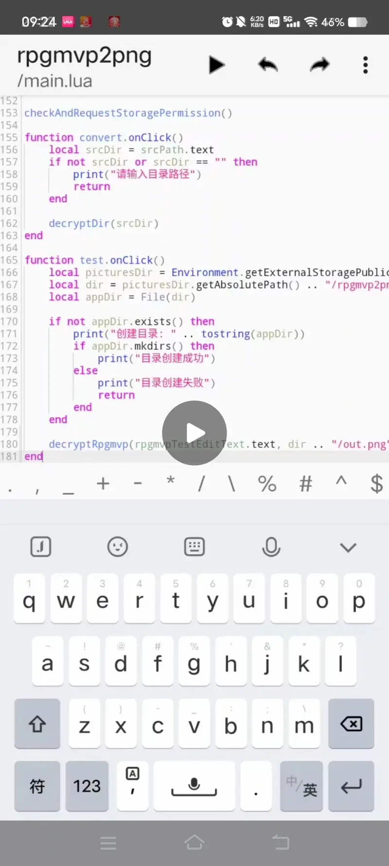 自制rpgmvp2png安卓版