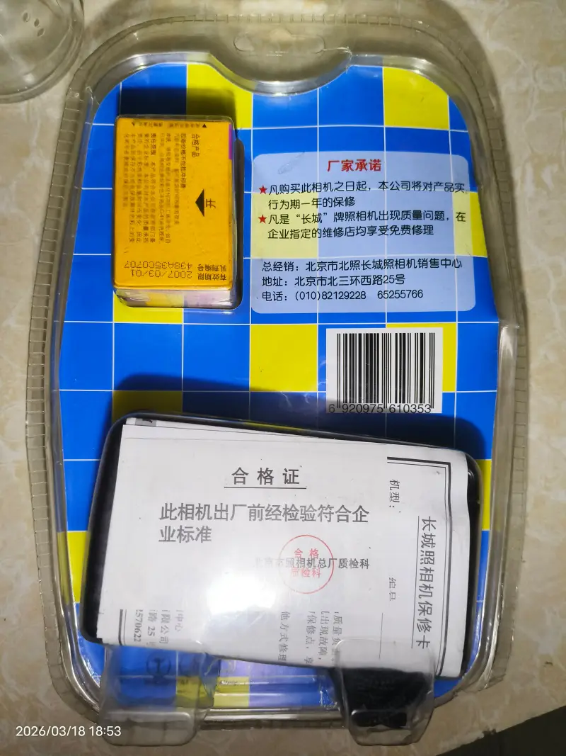 相机