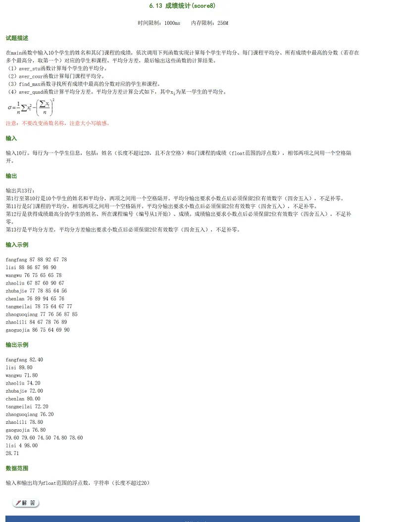 作业,代码,C语言