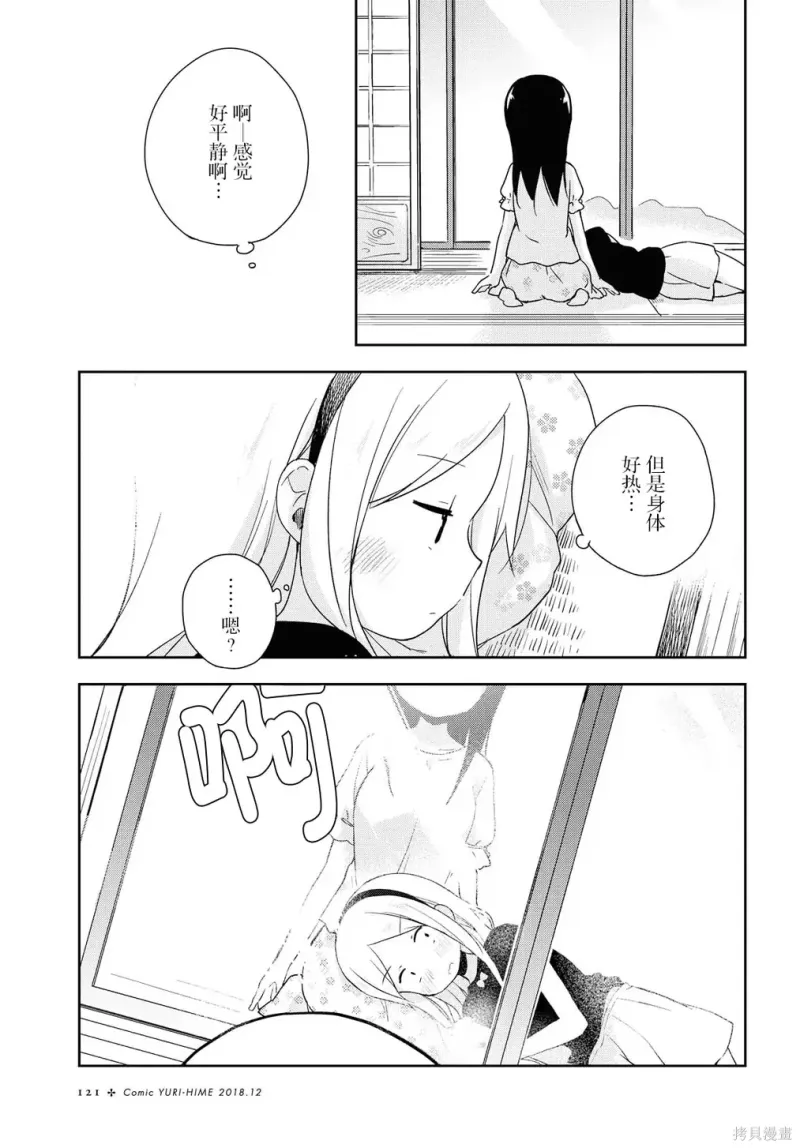 百合