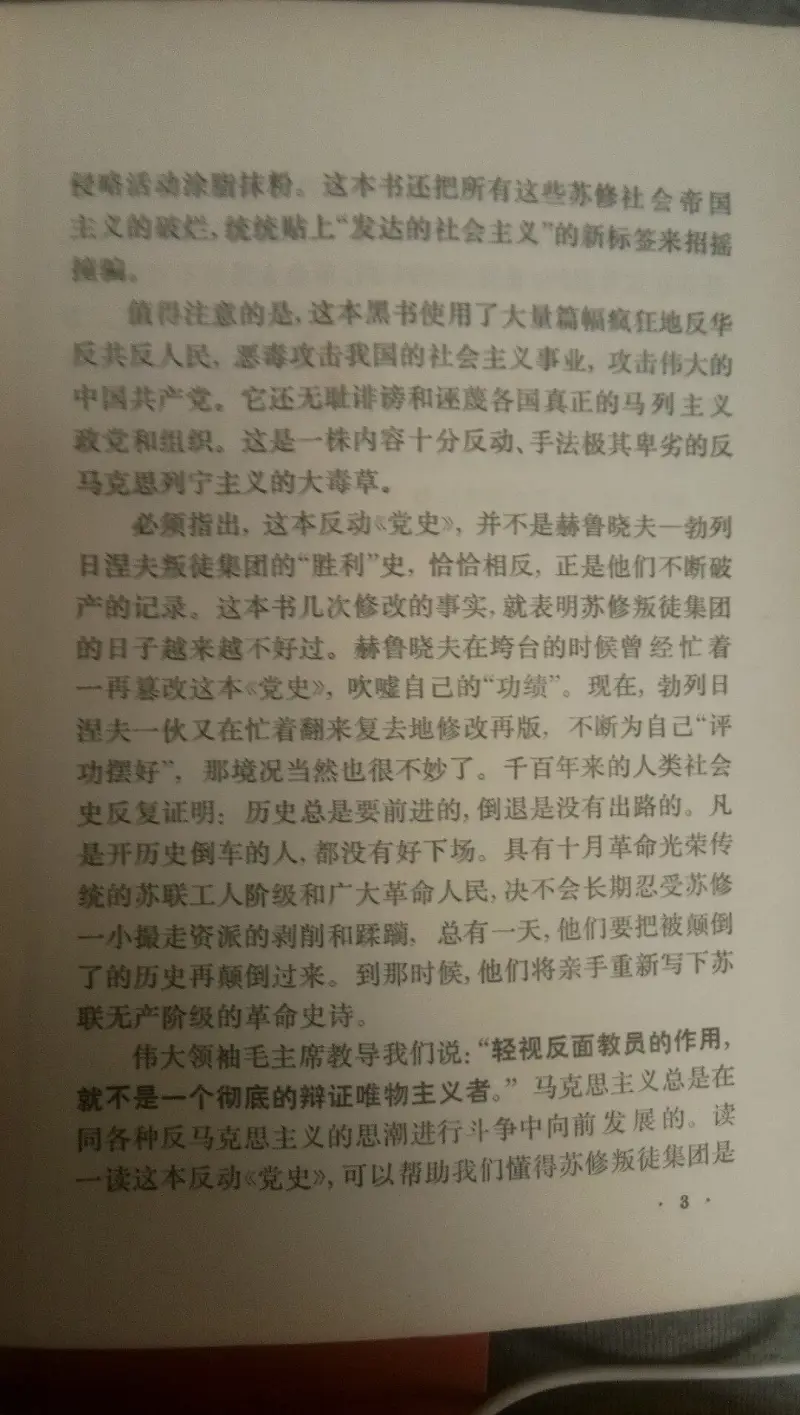 闲聊茶馆,马克思主义