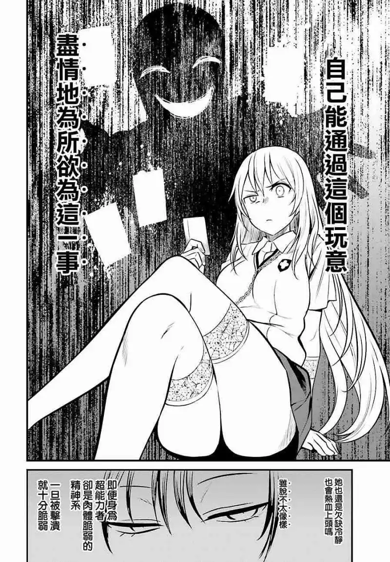 动漫专区,动漫,漫画,某科学的超电磁炮