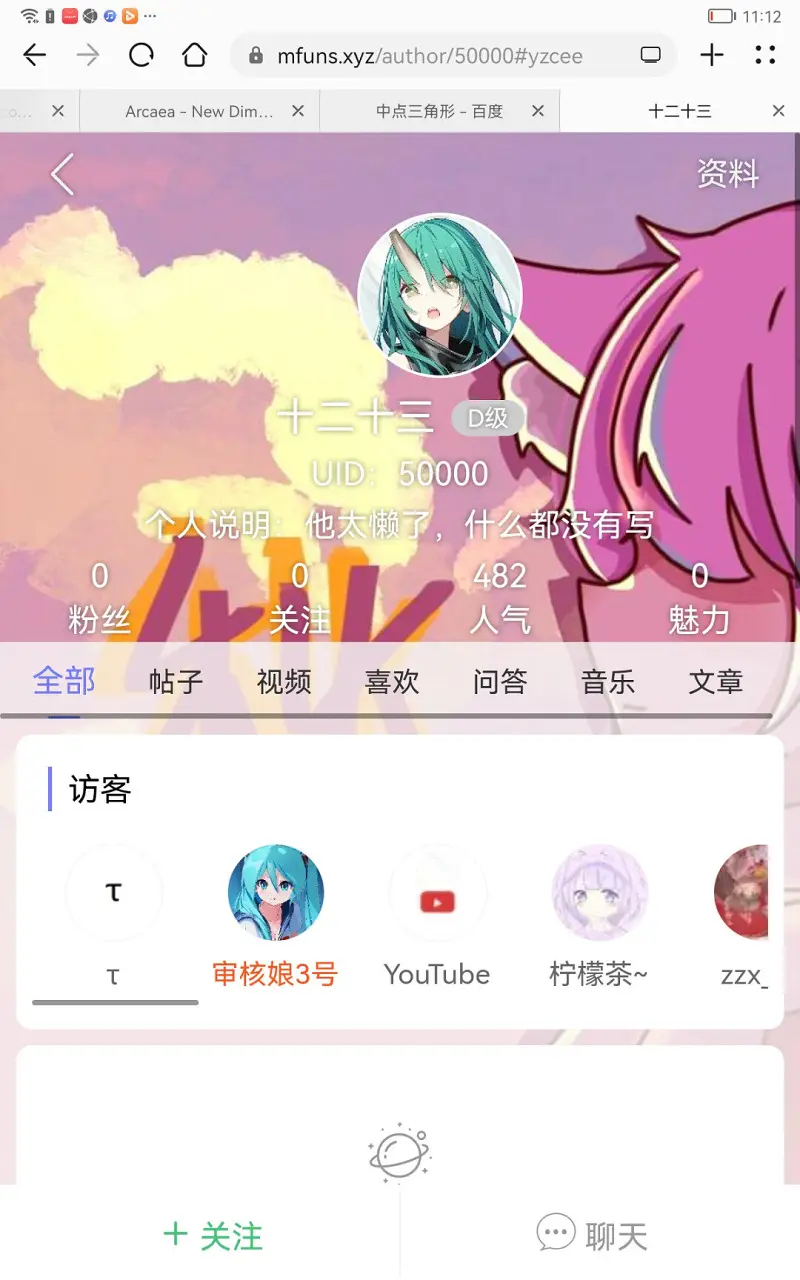 闲聊