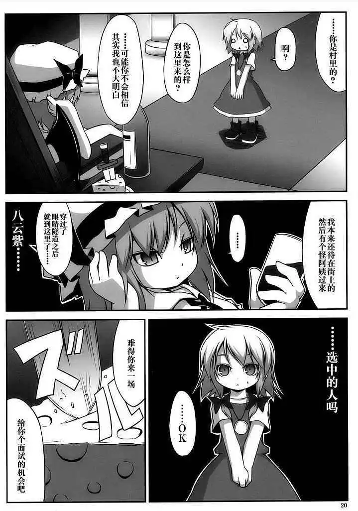 动漫专区,东方PROJECT,漫画