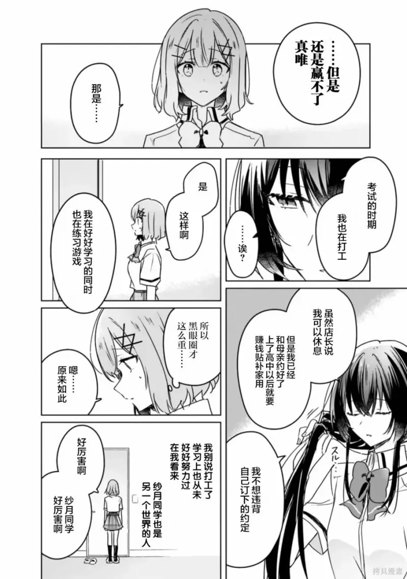 百合,校园