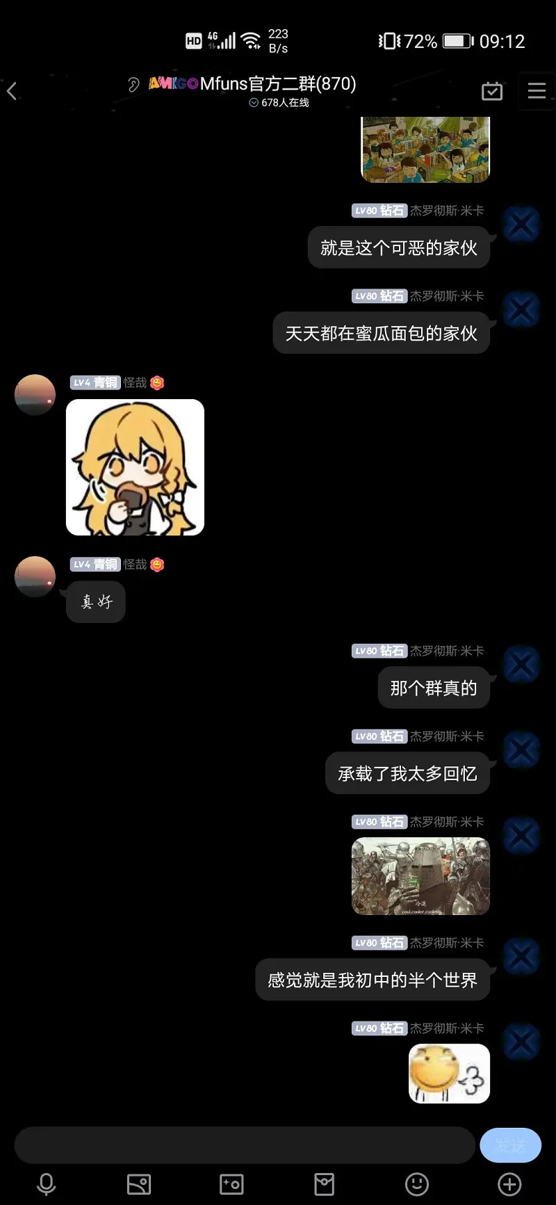 动漫,喵币之父的水贴专用话题,彻夜之歌