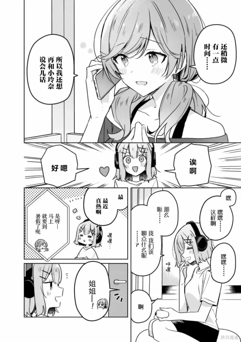 百合,校园