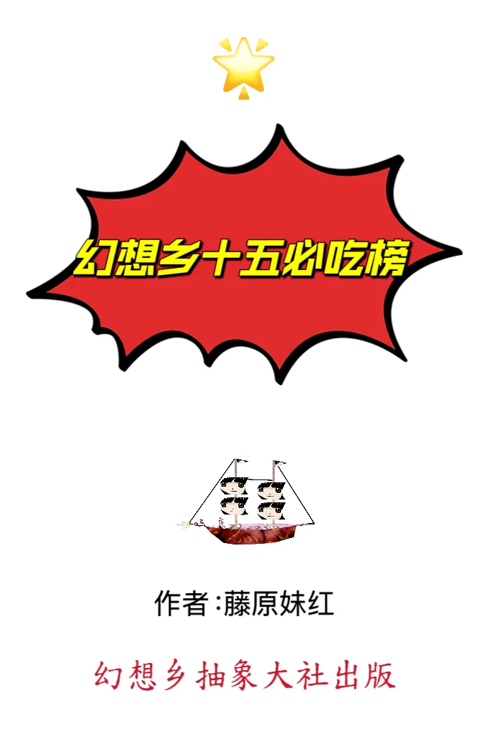 东方