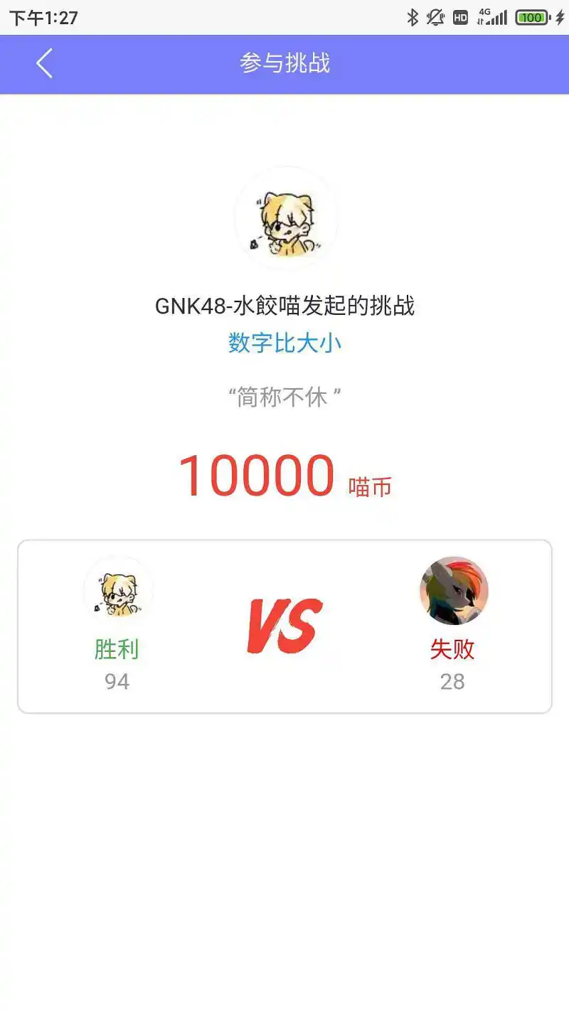 休了