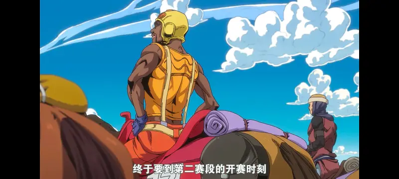 JOJO,JOJO的奇妙冒险,SBR,飙马野郎,动漫,动画,番剧,二次元,ACG,日漫