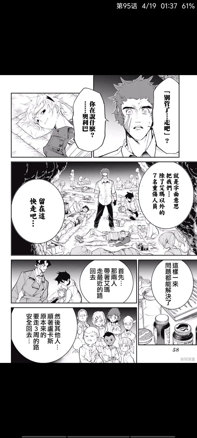 约定的梦幻岛,动漫,漫画,日漫,ACG