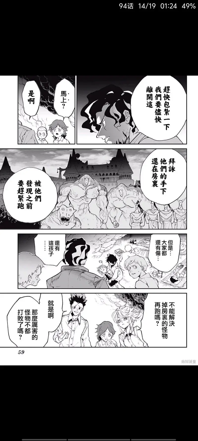 约定的梦幻岛,漫画,动漫,日漫,ACG