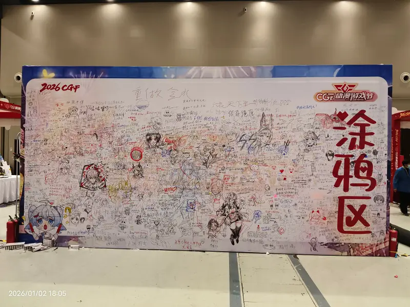 涂鸦