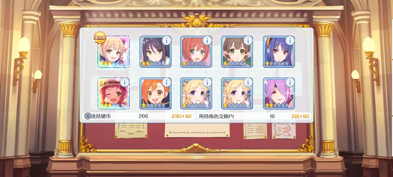公主连结,公主连结ReDive,手游,游戏,ACG