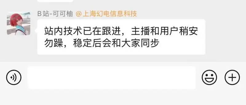 b站,服务器,崩溃,原因,抢修,消息