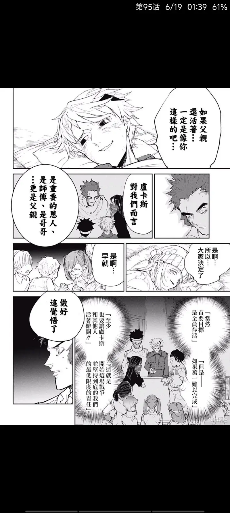 约定的梦幻岛,动漫,漫画,日漫,ACG