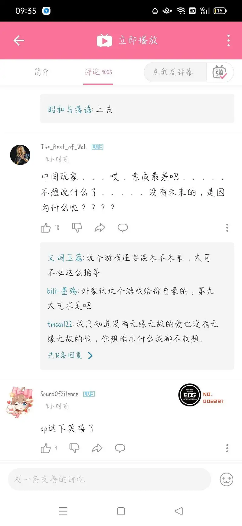 我实在受够这种人了