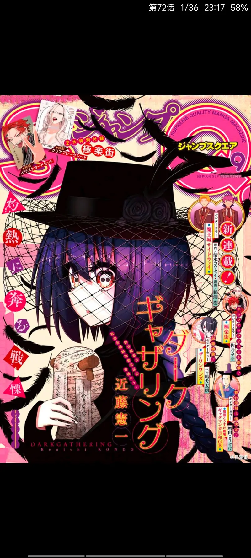 漫画,动漫,黑暗集会,恐怖漫画,ACG