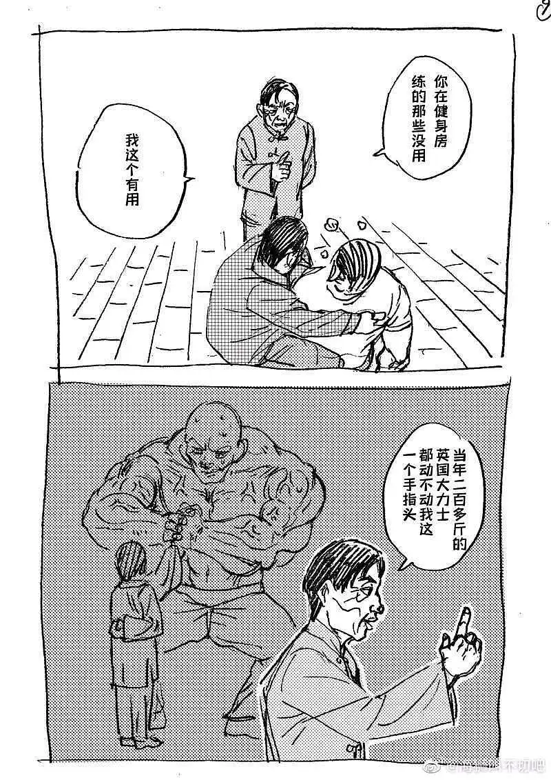 马保国