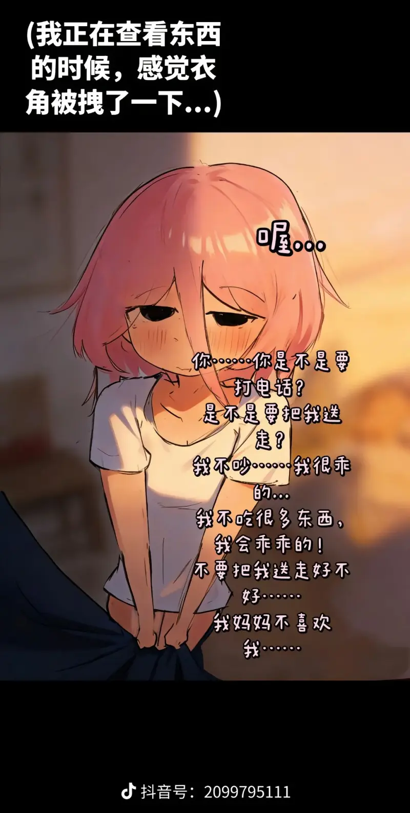 故事,纯爱,媒婆,智力,坑