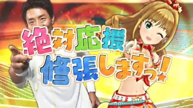 【松冈修造】我要修张绝对的应援！