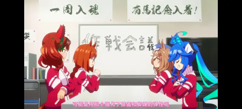 赛马娘,赛马娘PrettyDreby,赛马娘第二季,动画,动漫,番剧,ACG