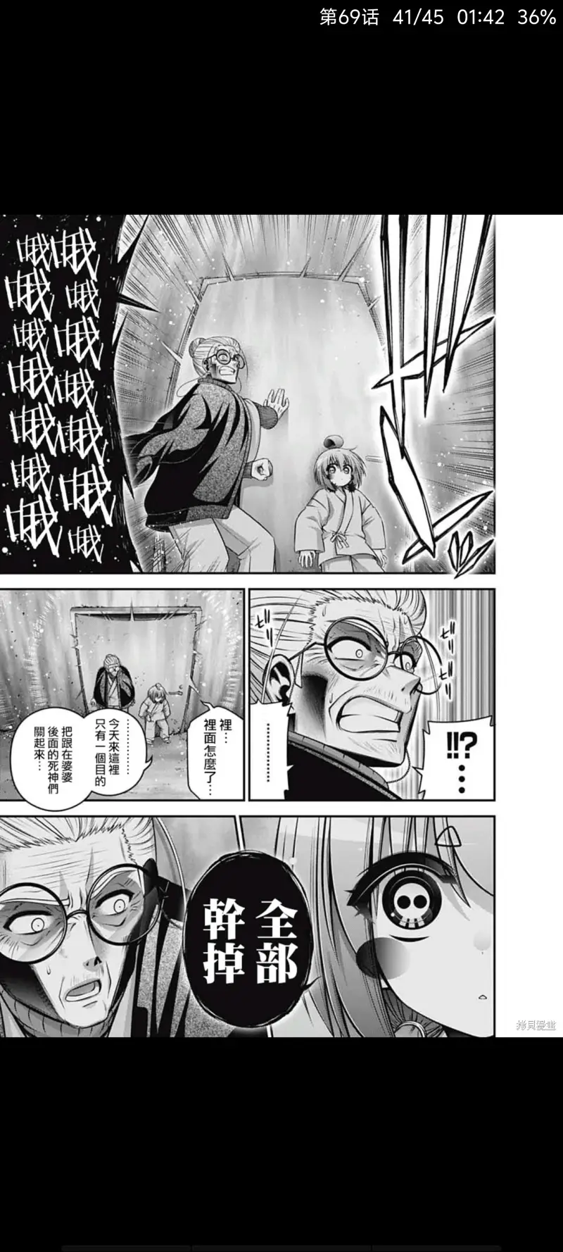 黑暗集会,恐怖,漫画,动漫,ACG