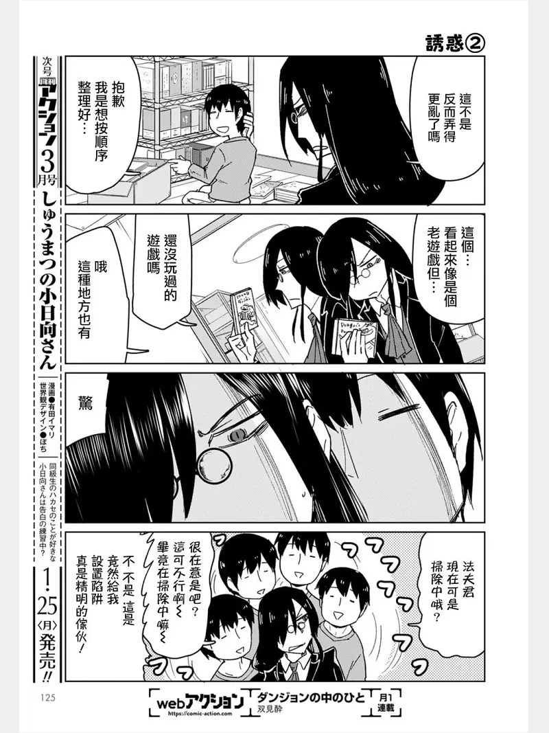 动漫专区,漫画,小林家的龙女仆