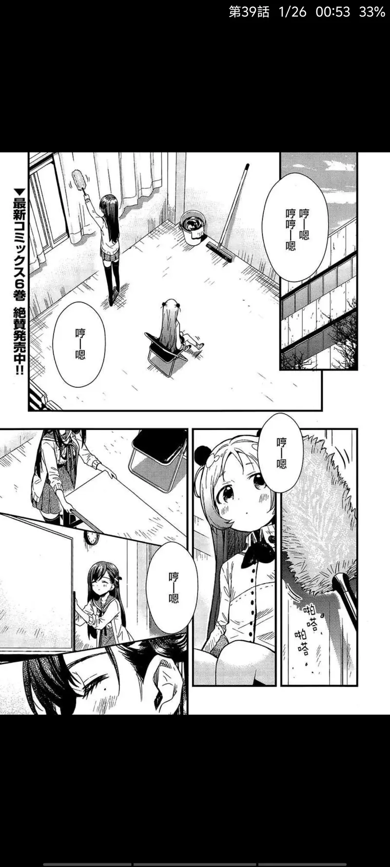 漫画,学园孤岛,动漫,ACG