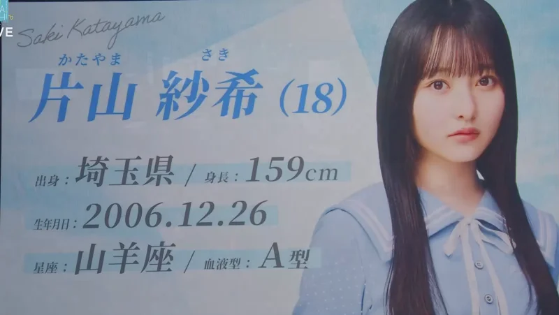 【日向坂】五期生「おもてなし会」片山 紗希 250527