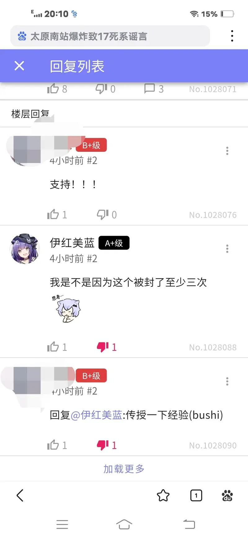 我是如何因为玩同一个梗被封至少三次的