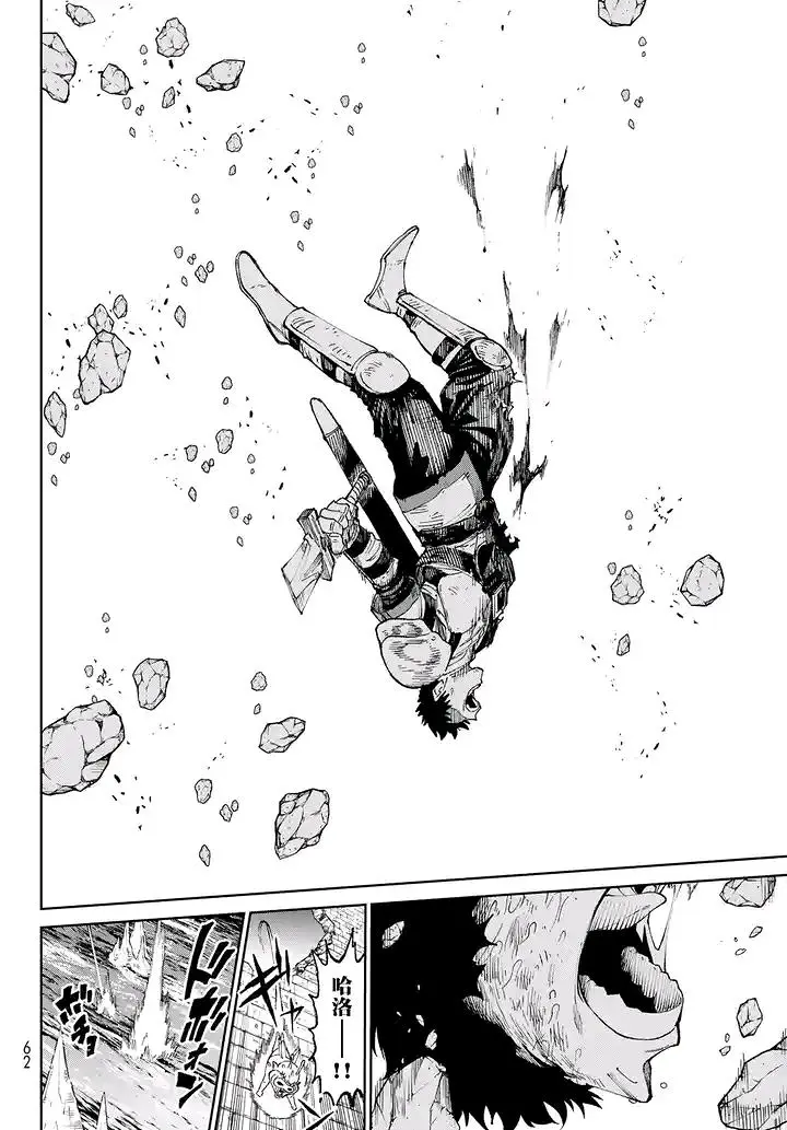 天敌抗战记VERSUS,漫画,ONE,あずま京太郎