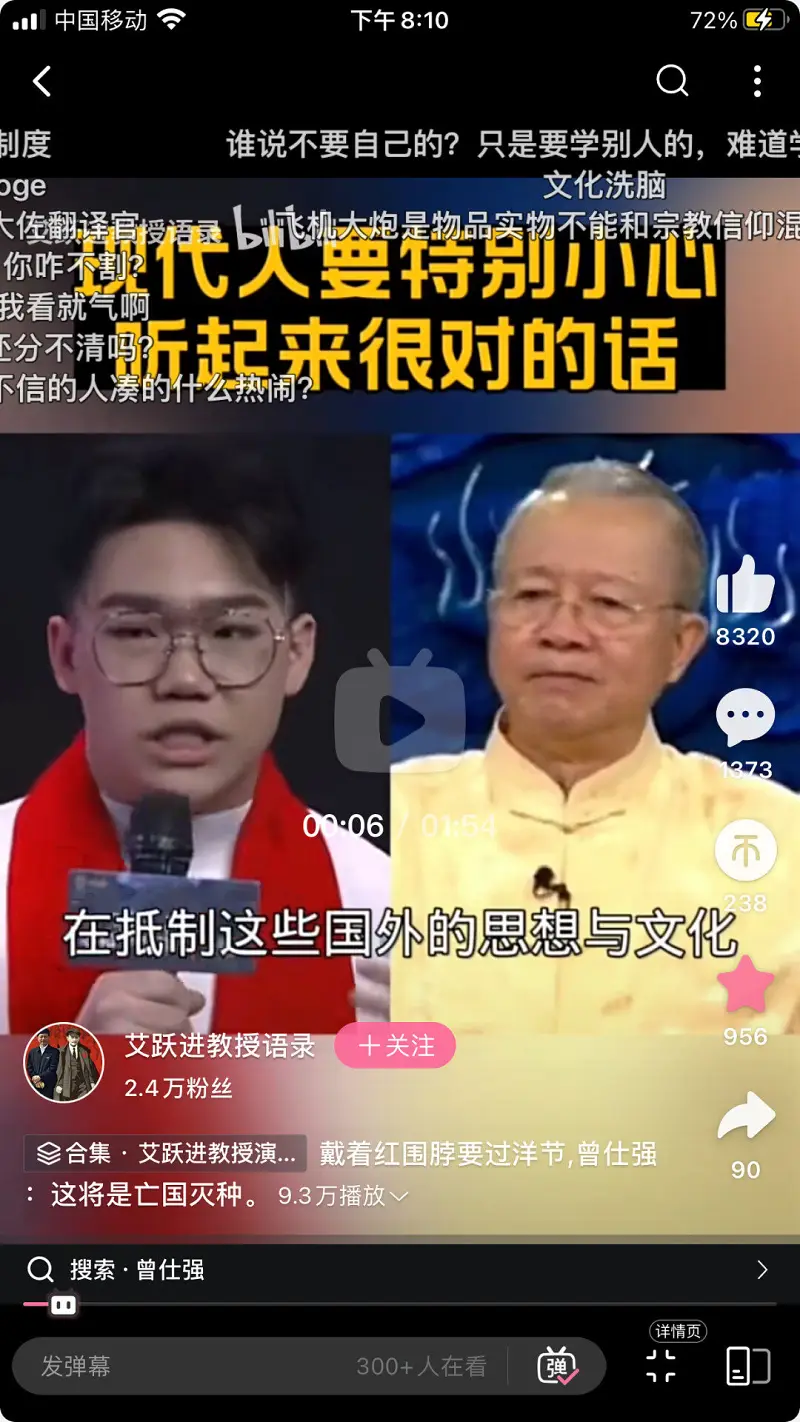 中国人应该过圣诞节吗？
