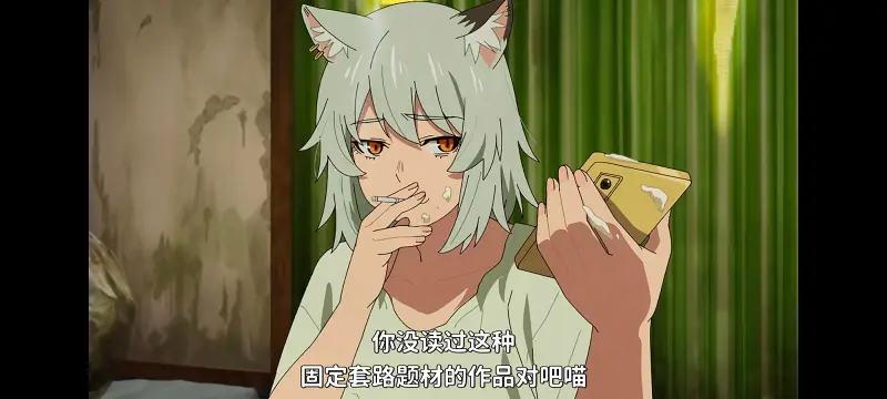 【尼古喵喵】：第7集