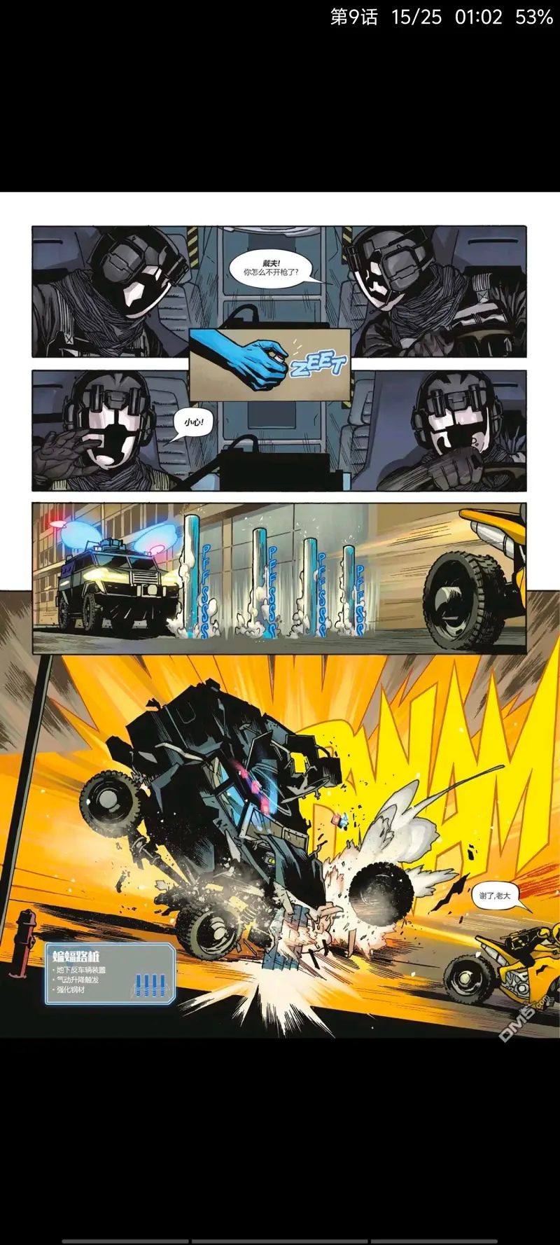 DC,DC漫画,美漫,漫画,超级英雄,蝙蝠侠,ACG