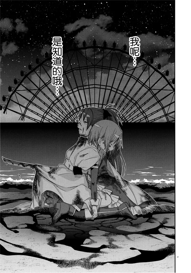 魔法少女小圆,同人,漫画,归途的魔女