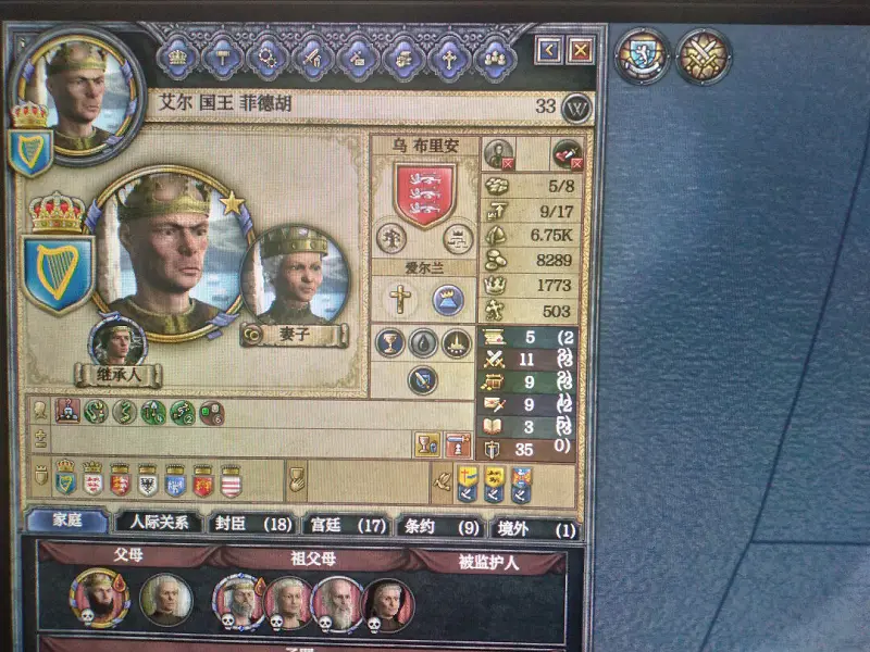 闲聊茶馆,王国风云2